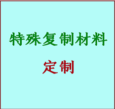  宝应书画复制特殊材料定制 宝应宣纸打印公司 宝应绢布书画复制打印