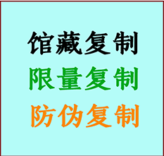  宝应书画防伪复制 宝应书法字画高仿复制 宝应书画宣纸打印公司