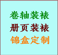 宝应书画装裱公司宝应册页装裱宝应装裱店位置宝应批量装裱公司